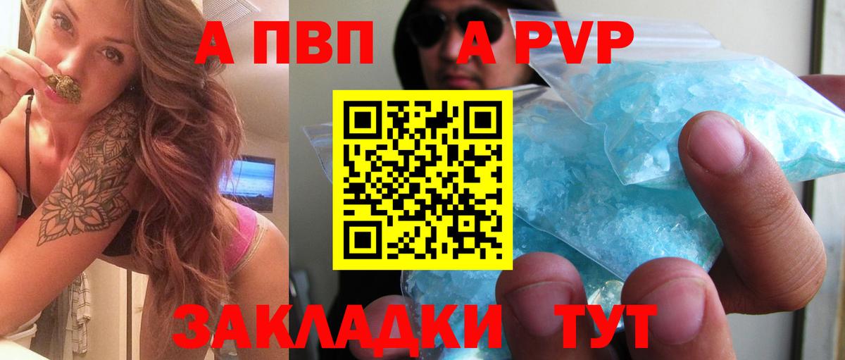 Альфа ПВП VHQ  как найти закладки  A-PVP кристаллы  Ахтубинск  Вход с VPN  Alfa_PVP СК  Alpha PVP 
