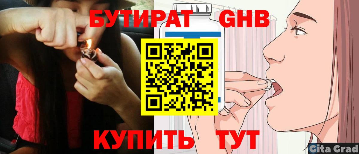 Бутират вода  Вход с VPN  Бутират  Ахтубинск 