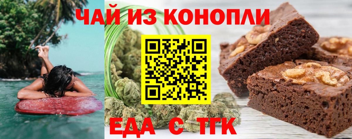 Canna-Cookies марихуана  Вход с VPN  Ахтубинск 