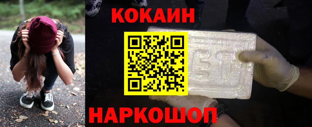 Cocaine FishScale Ахтубинск