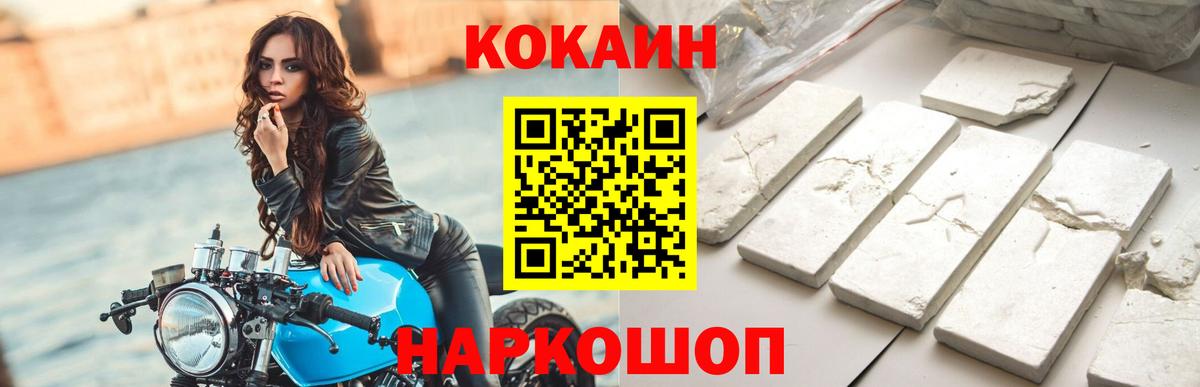 Кокаин 97%  КОКАИН Перу  даркнет сайт  Ахтубинск  Вход с VPN 