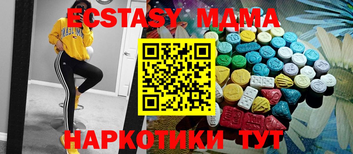 Экстази Cube  Вход с VPN  Экстази  Ахтубинск  MEGA как зайти  Ecstasy Punisher 