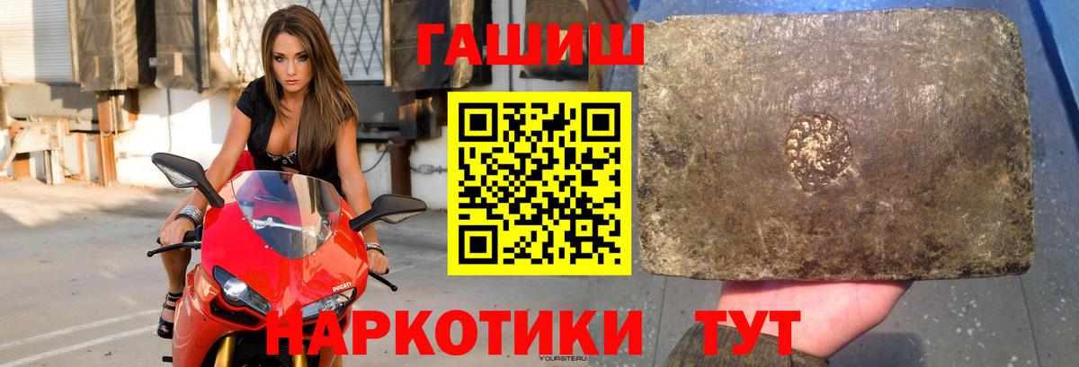 Ахтубинск  ГАШ  Гашиш hashish  Вход с VPN  ГАШ 40% ТГК 