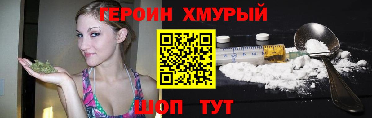 Ахтубинск  Героин  Вход с VPN  ГЕРОИН афганец 