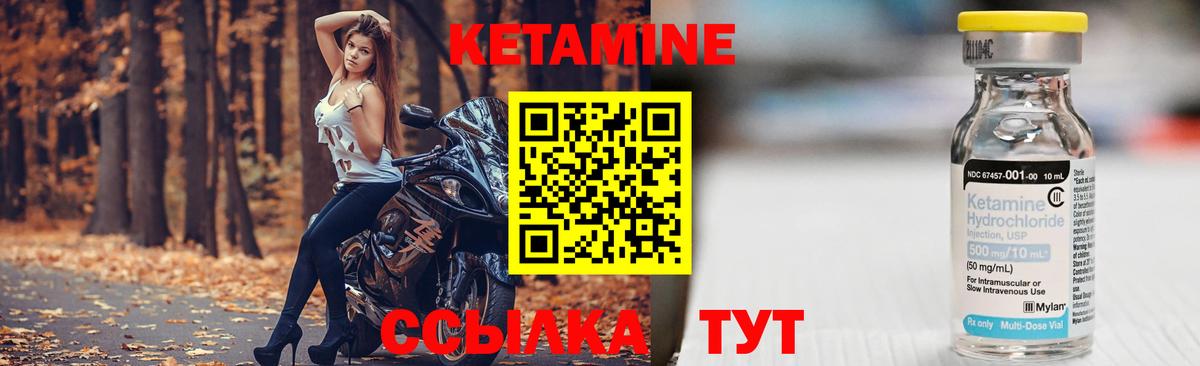 Кетамин VHQ  Вход с VPN  Кетамин ketamine  Ахтубинск 