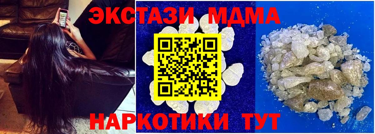 MDMA crystal Ахтубинск
