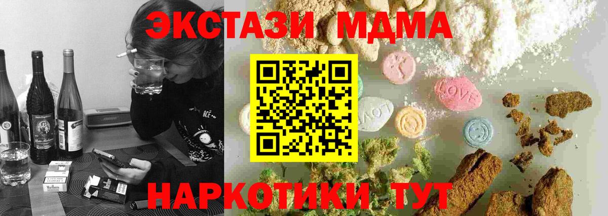 МЕФ   ГАШ  Экстази  Ахтубинск  ГАШ  Каннабис  Вход с VPN 