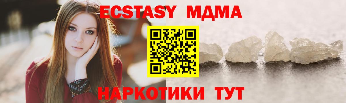 MDMA Molly  MDMA  Вход с VPN  Ахтубинск  MDMA кристаллы 