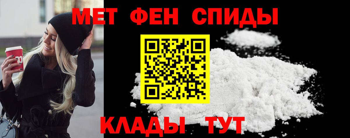 МЕТАМФЕТАМИН  Первитин винт  Ахтубинск  Вход с VPN  Первитин винт 