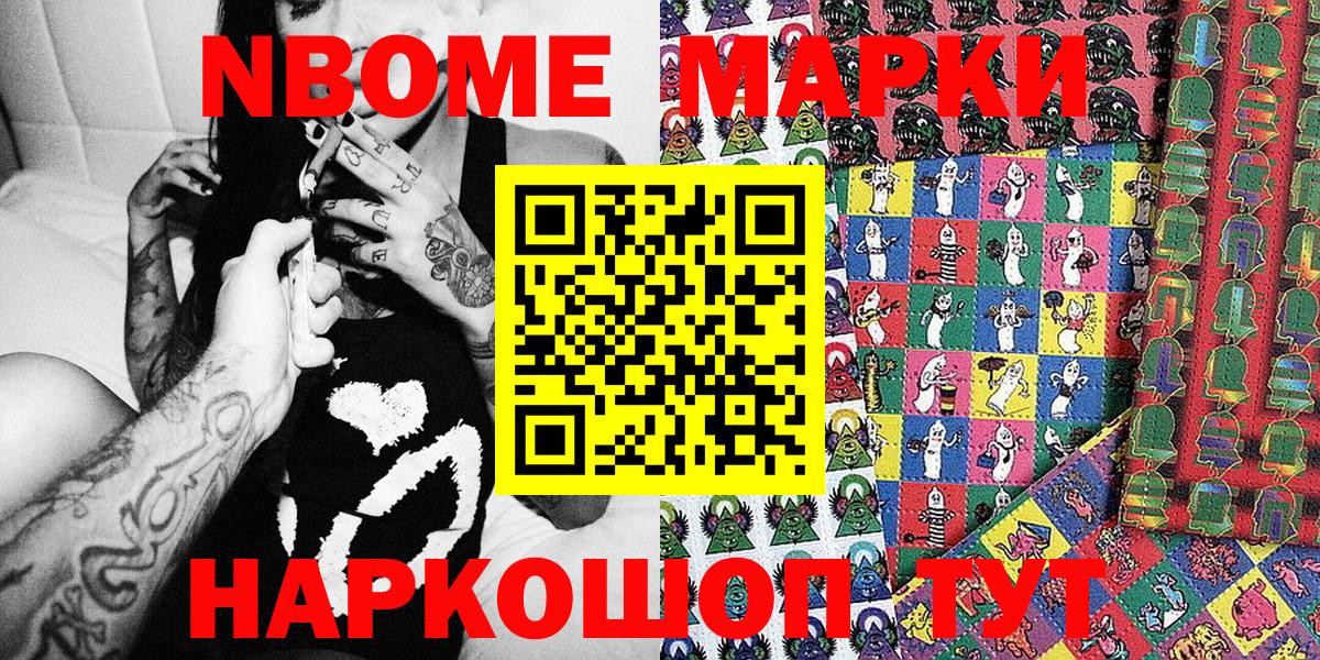 Наркотические марки 1,5мг  Вход с VPN  Ахтубинск 