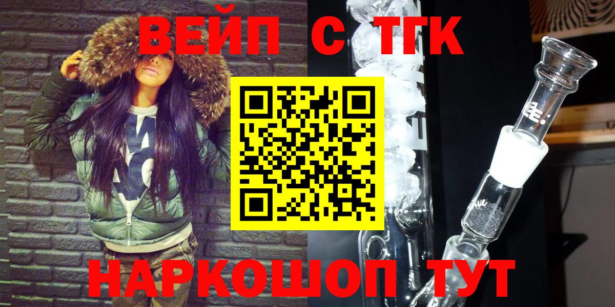 Дистиллят ТГК жижа  Вход с VPN  Ахтубинск 